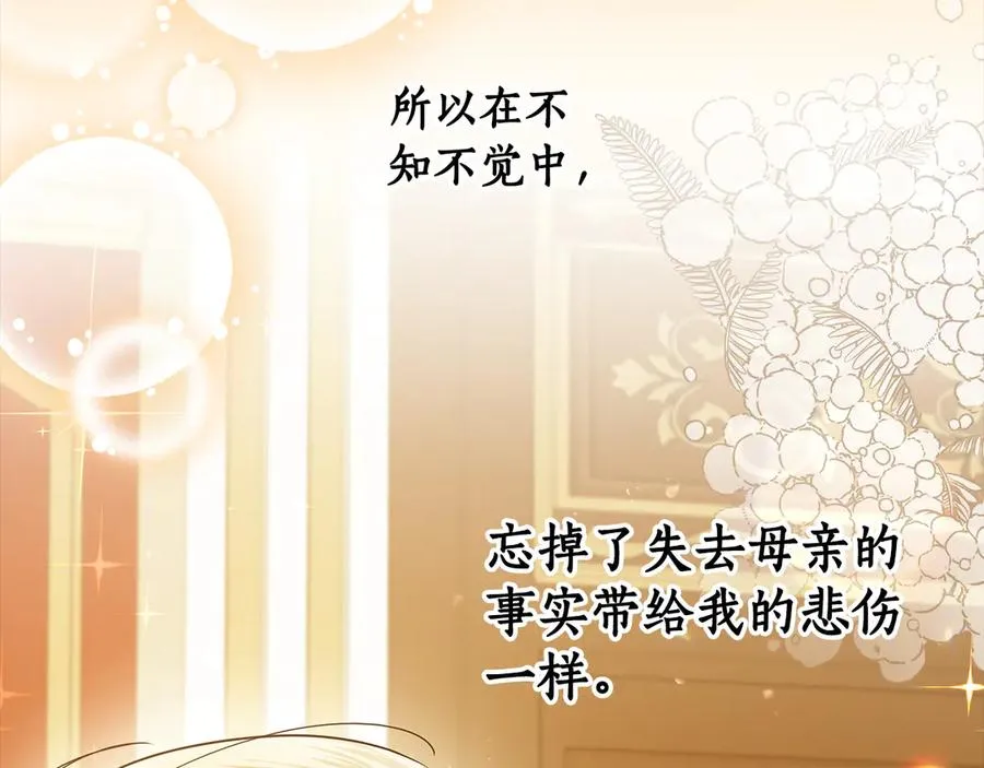 第32话 拉近关系 第110页