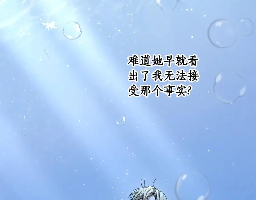 第32话 拉近关系 第115页