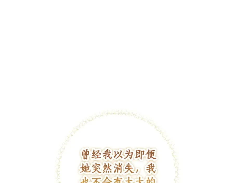 第32话 拉近关系 第126页