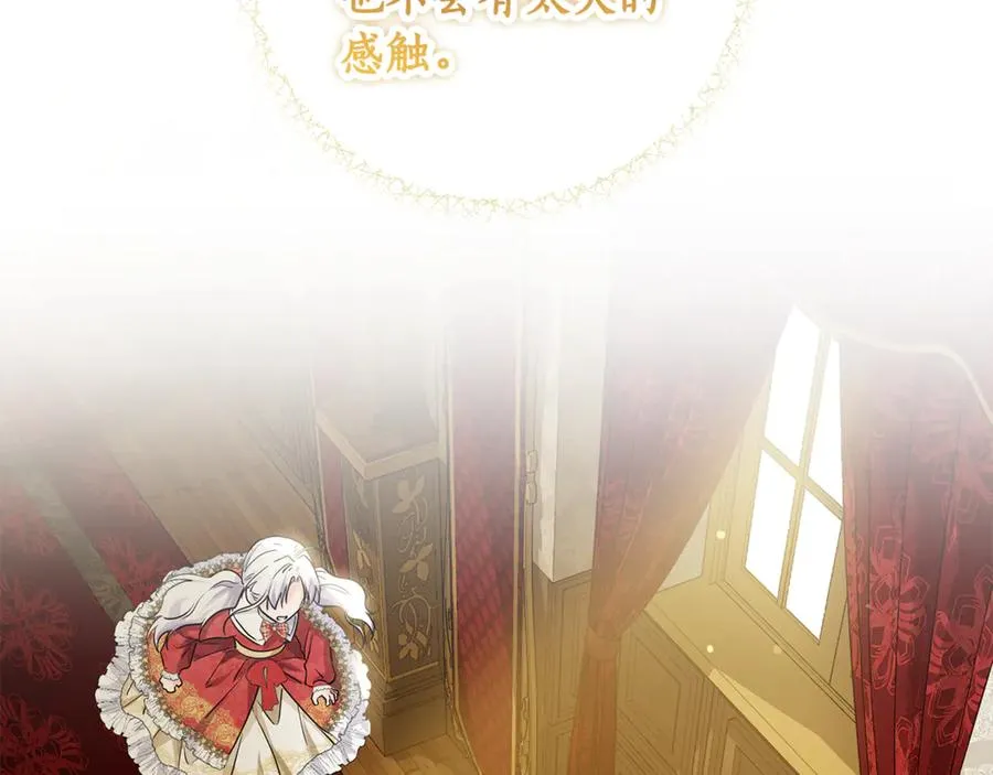 第32话 拉近关系 第127页