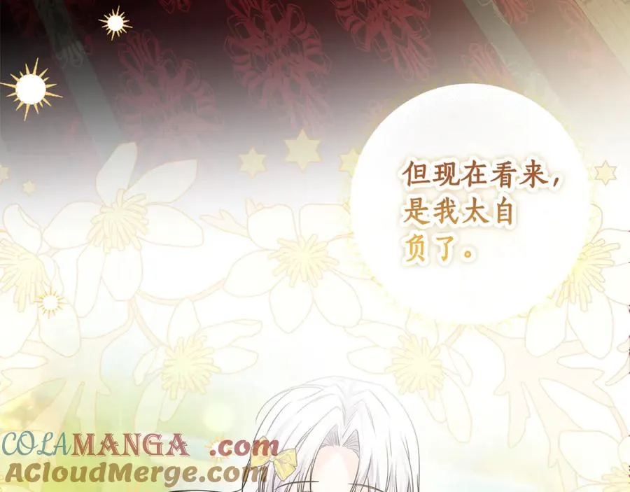 第32话 拉近关系 第129页