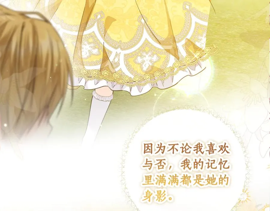 第32话 拉近关系 第131页