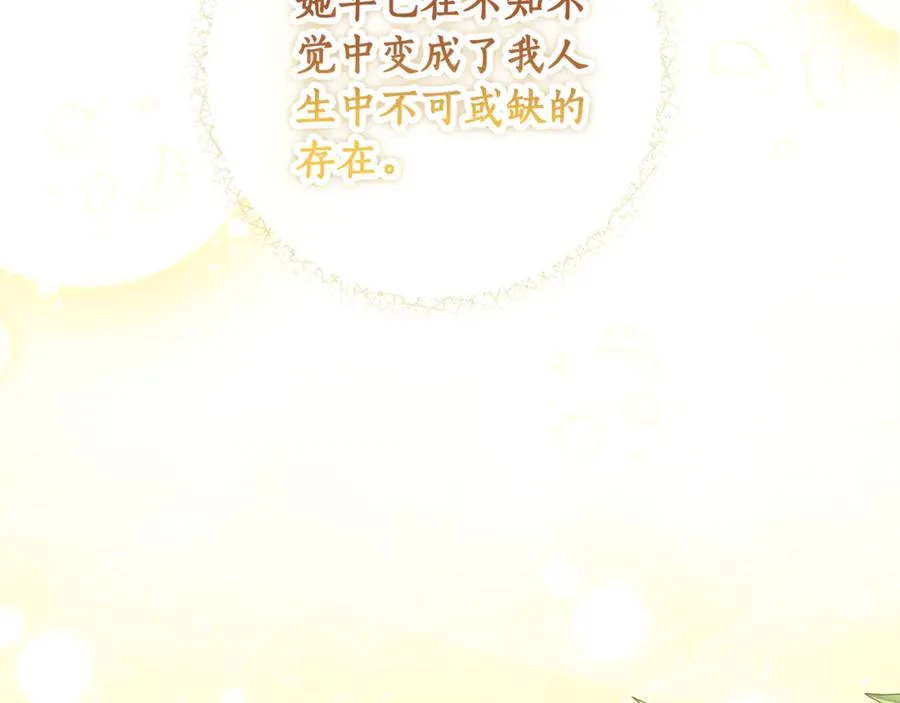 第32话 拉近关系 第134页