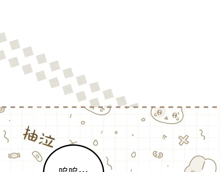 第43话 失恋 第6页