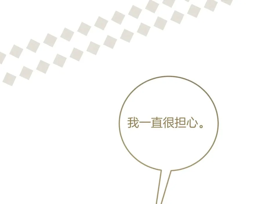 第43话 失恋 第8页