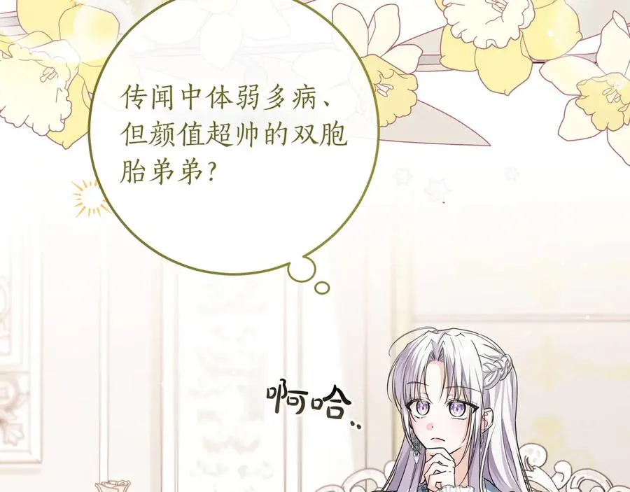 第43话 失恋 第14页