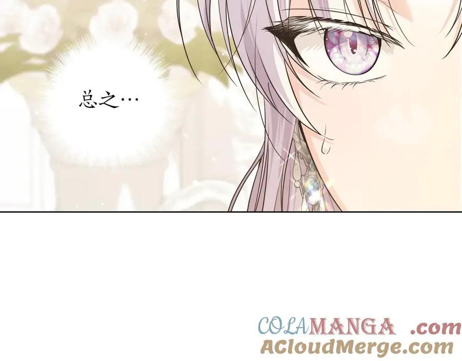 第43话 失恋 第17页