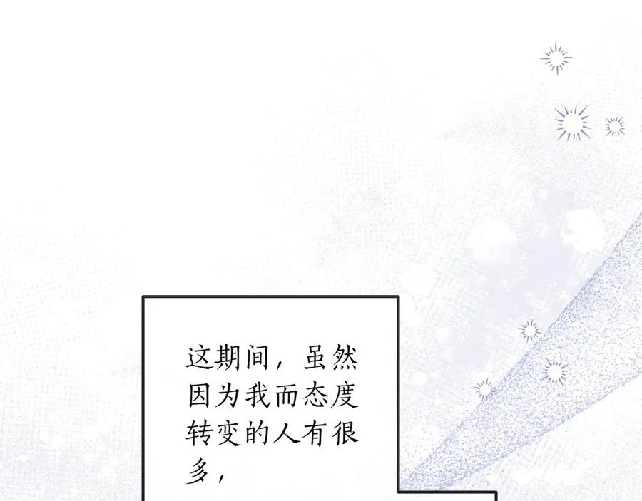 第43话 失恋 第18页
