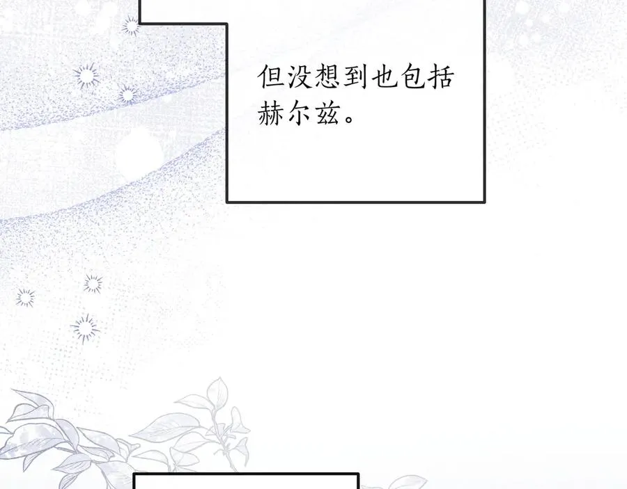 第43话 失恋 第19页