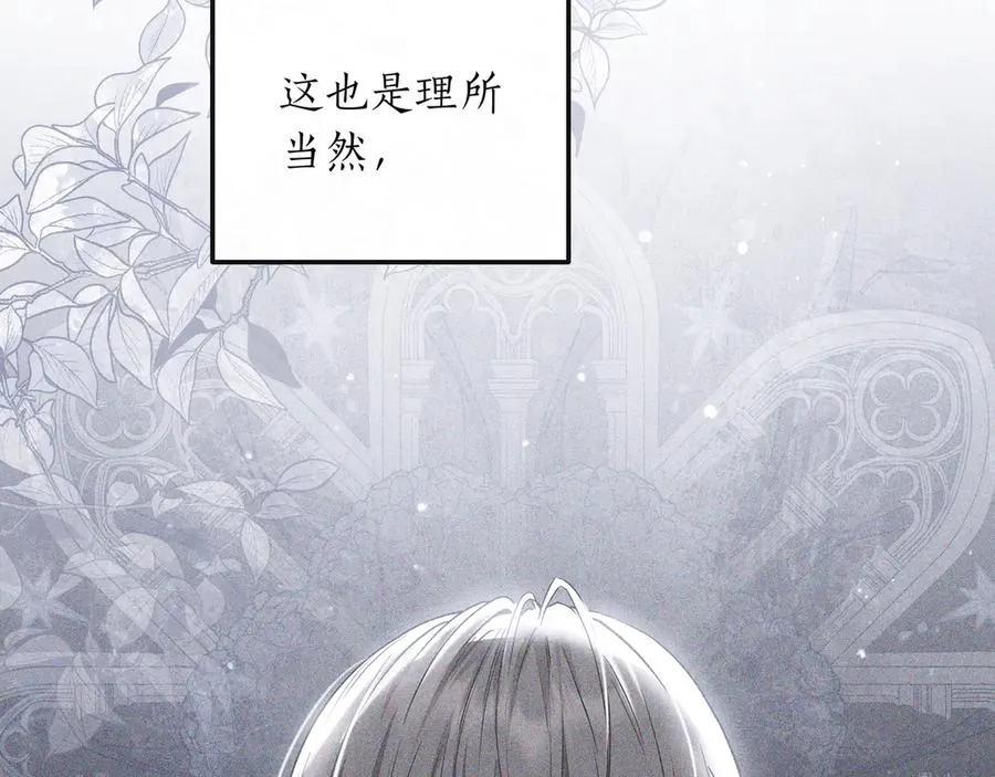 第43话 失恋 第20页