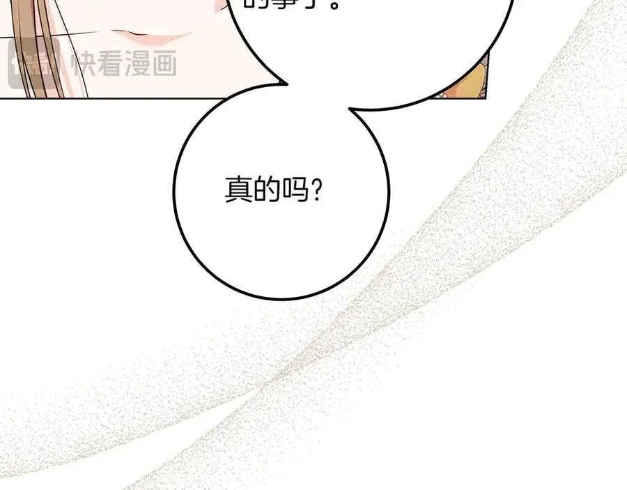 第43话 失恋 第27页