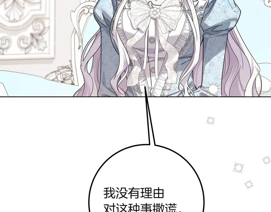 第43话 失恋 第30页
