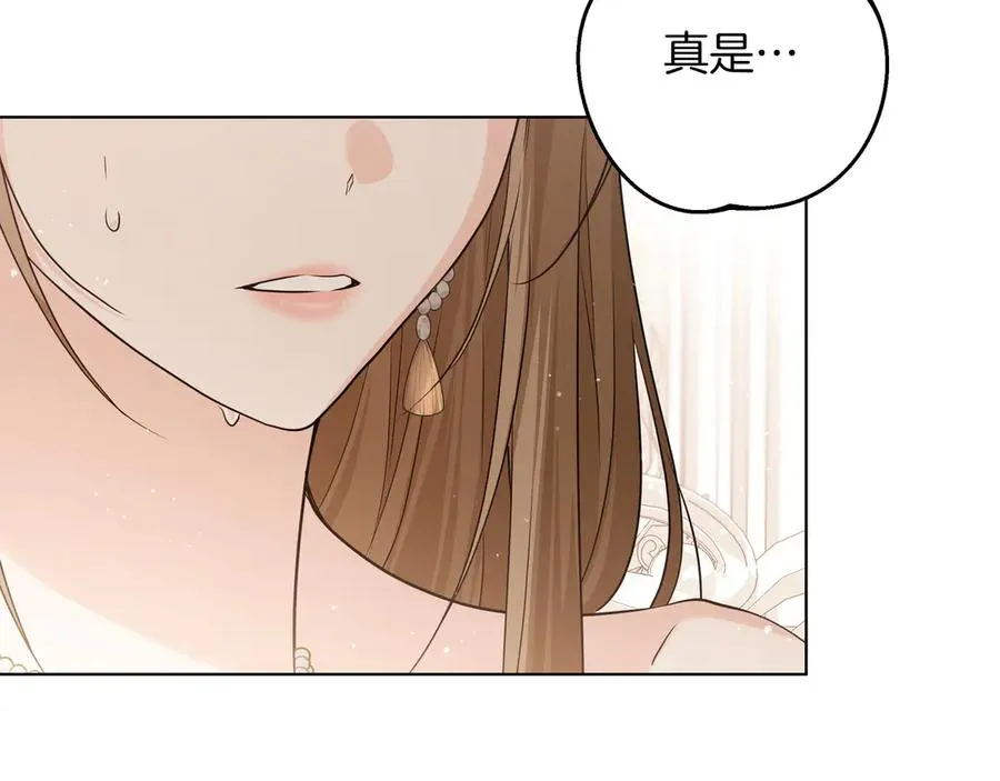 第43话 失恋 第32页