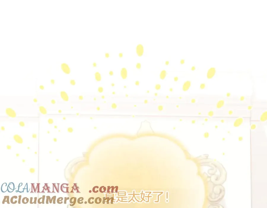 第43话 失恋 第33页