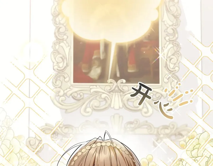 第43话 失恋 第34页