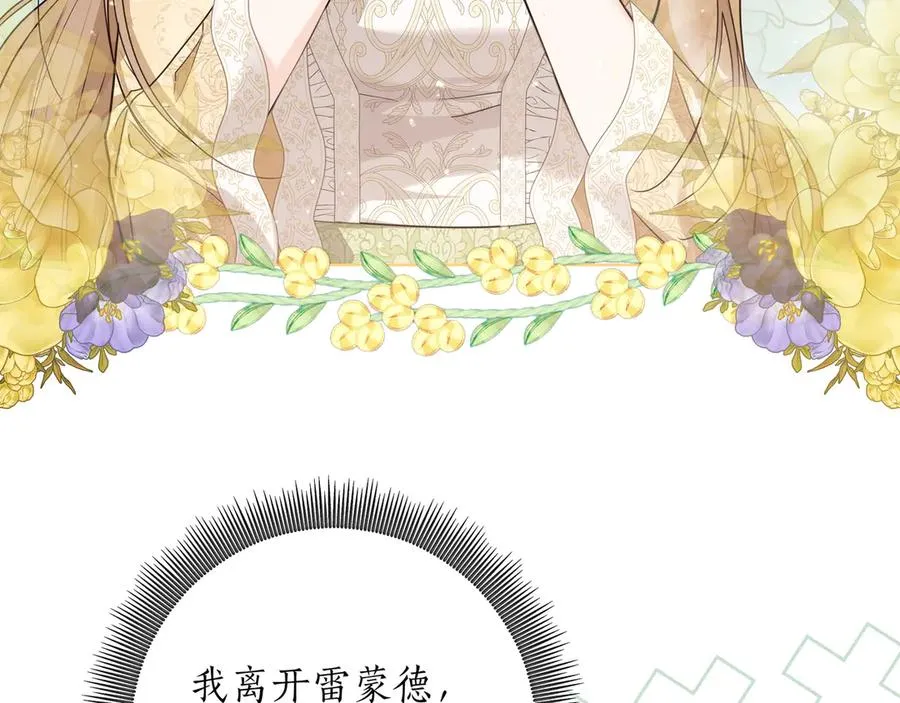 第43话 失恋 第36页