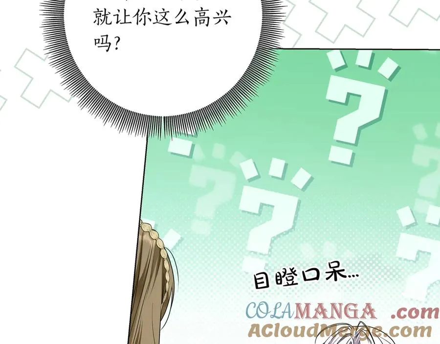 第43话 失恋 第37页