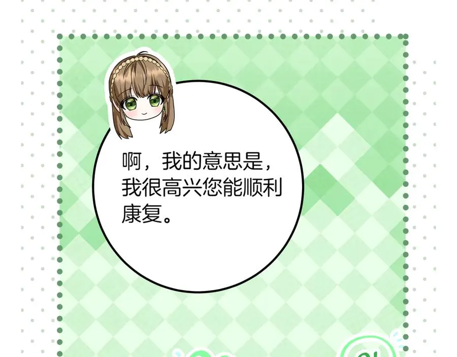 第43话 失恋 第39页