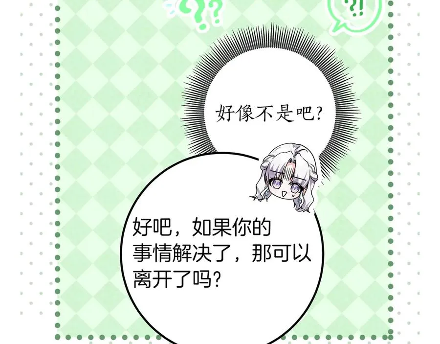 第43话 失恋 第40页