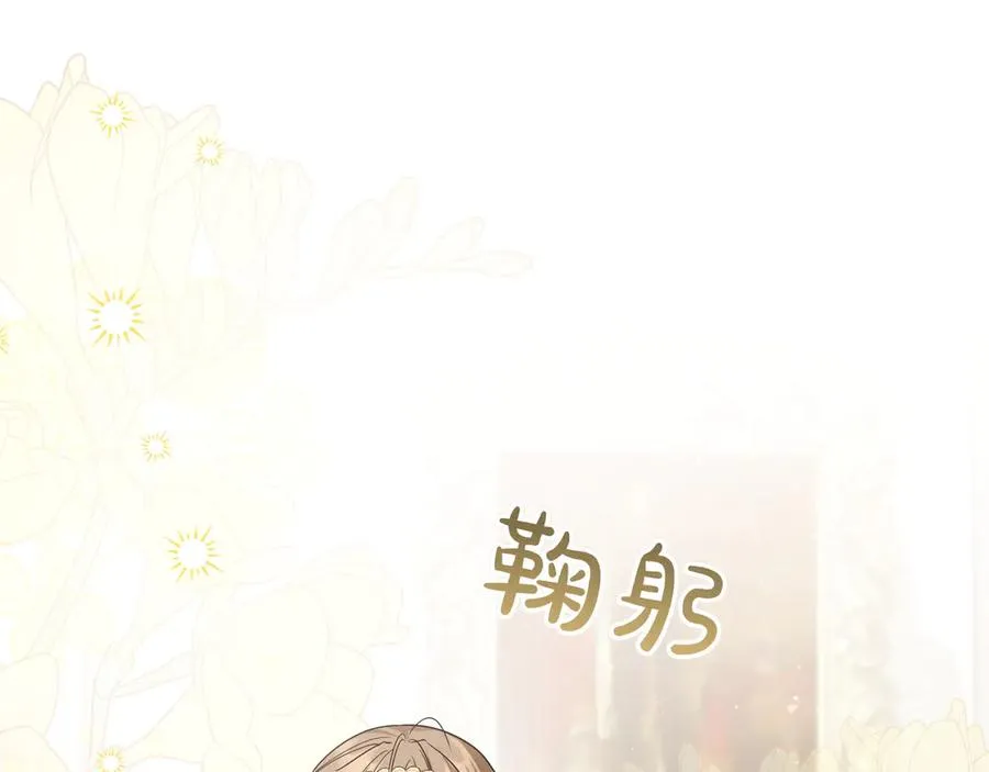 第43话 失恋 第42页