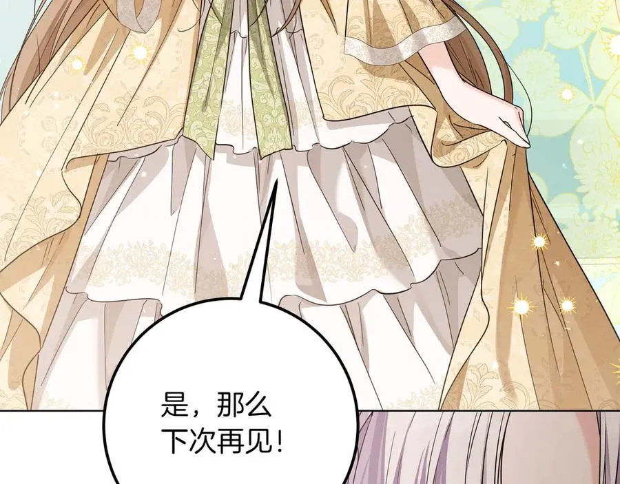 第43话 失恋 第44页