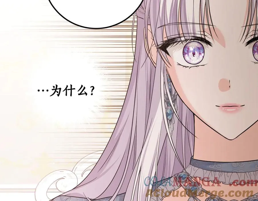 第43话 失恋 第45页