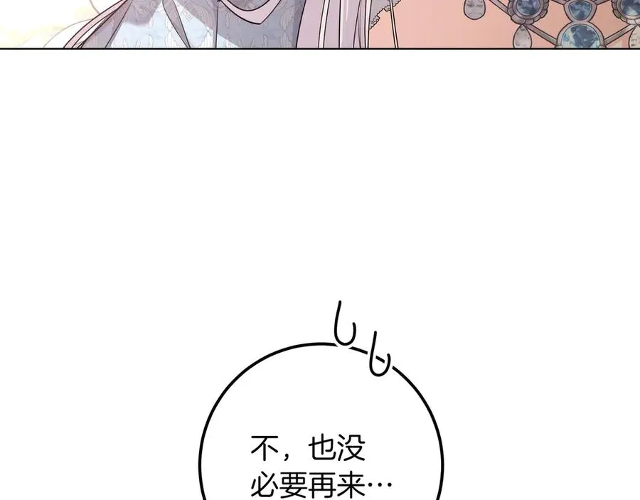 第43话 失恋 第46页