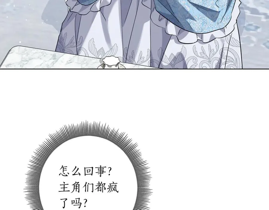 第43话 失恋 第51页