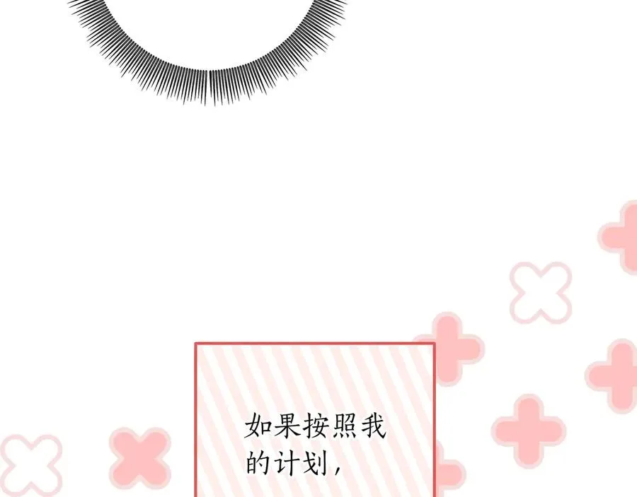 第43话 失恋 第52页