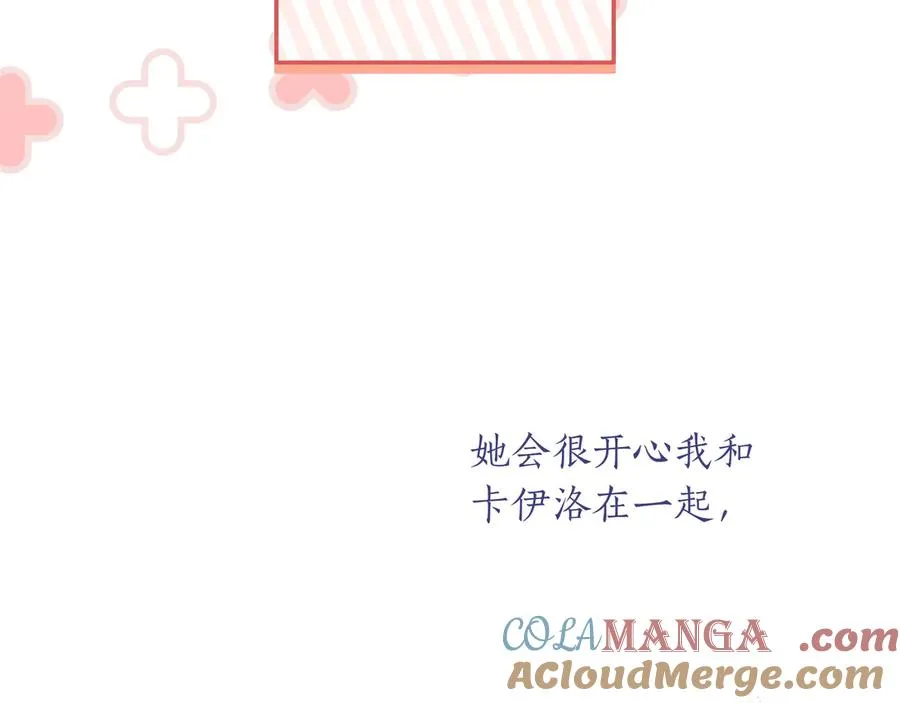 第43话 失恋 第53页