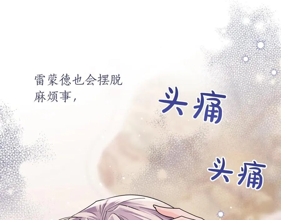 第43话 失恋 第54页