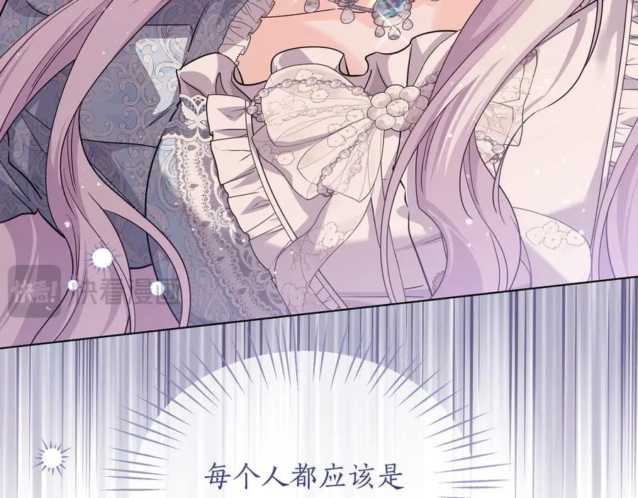 第43话 失恋 第56页
