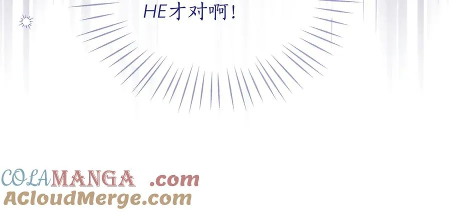 第43话 失恋 第57页