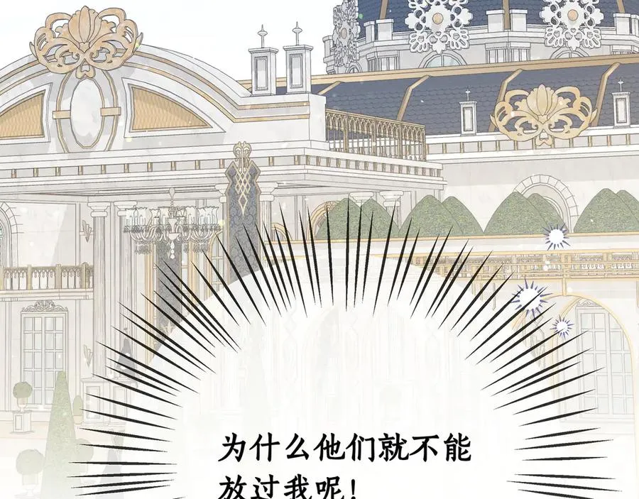 第43话 失恋 第60页