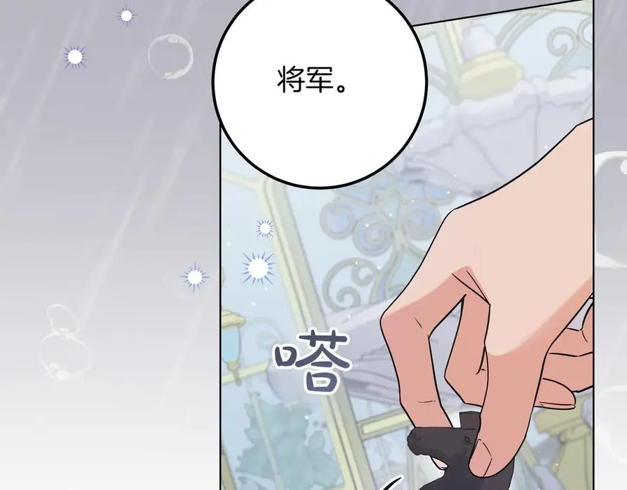 第43话 失恋 第67页
