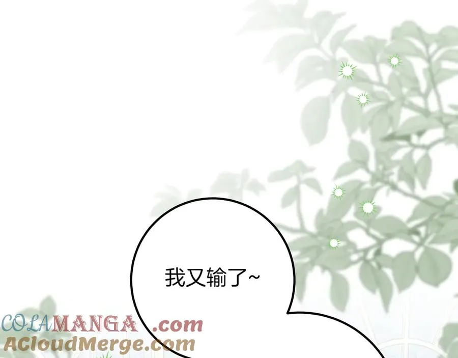 第43话 失恋 第69页
