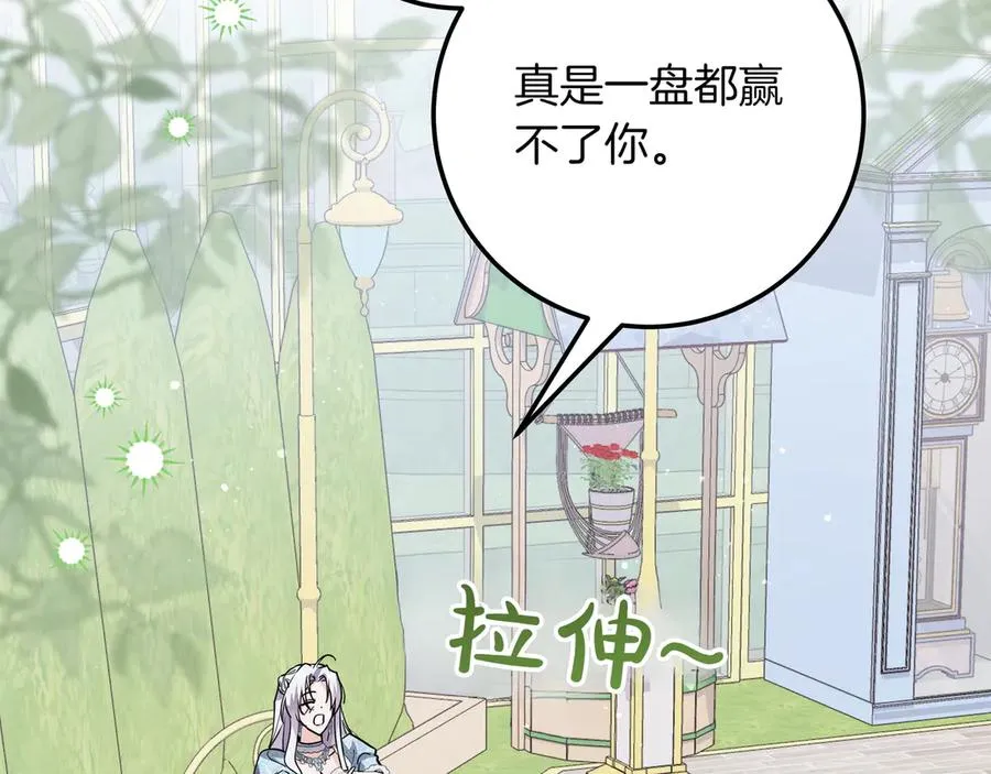 第43话 失恋 第70页