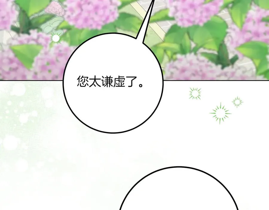 第43话 失恋 第72页