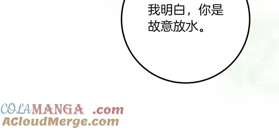 第43话 失恋 第73页