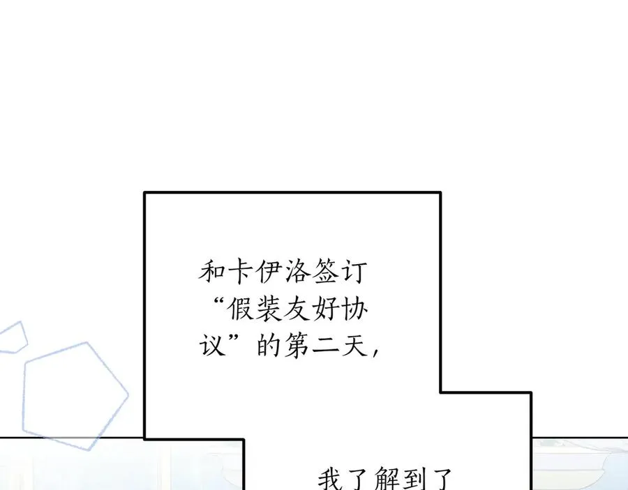 第43话 失恋 第74页