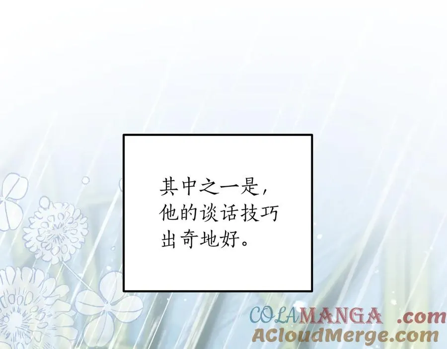 第43话 失恋 第77页