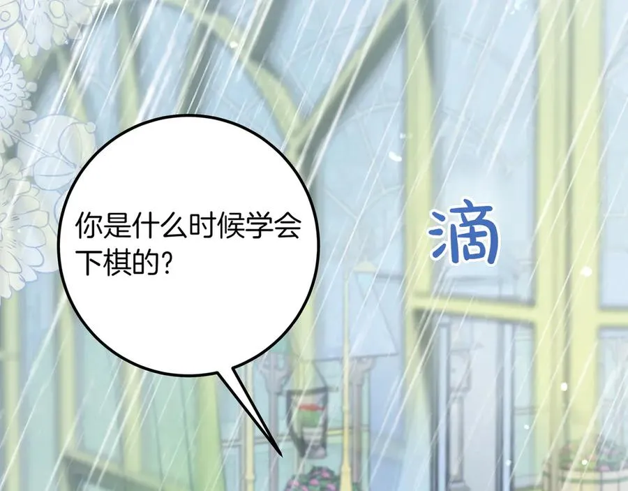 第43话 失恋 第78页