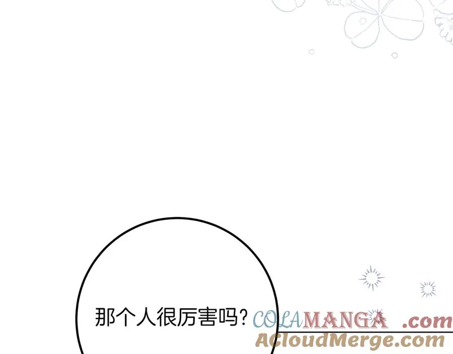 第43话 失恋 第81页