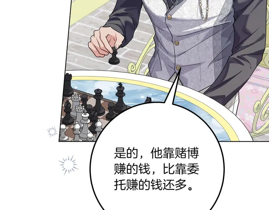 第43话 失恋 第83页