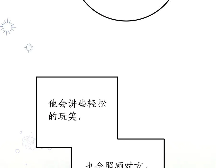 第43话 失恋 第84页