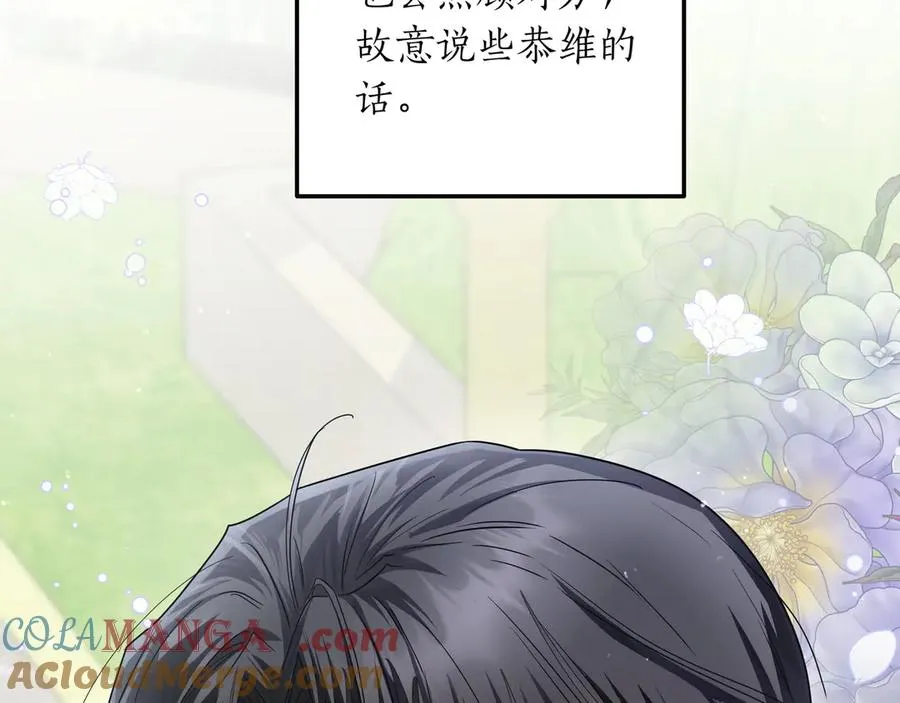 第43话 失恋 第85页