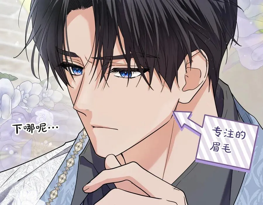 第43话 失恋 第86页