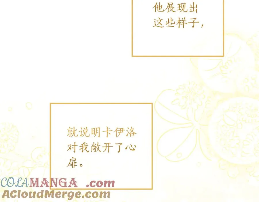 第43话 失恋 第93页