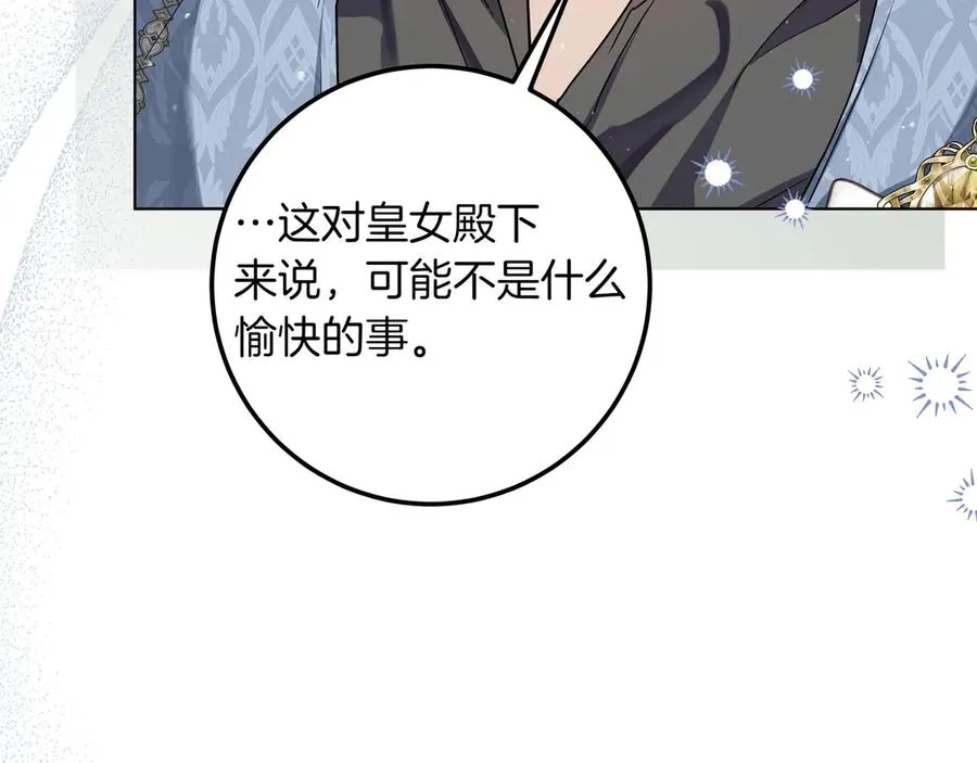 第43话 失恋 第103页