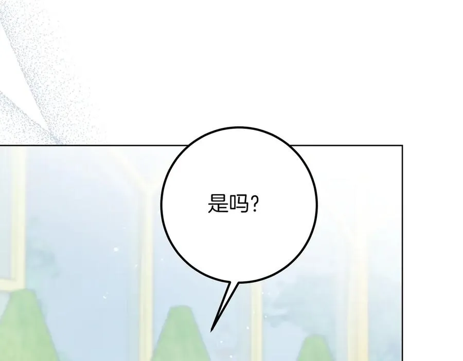 第43话 失恋 第104页